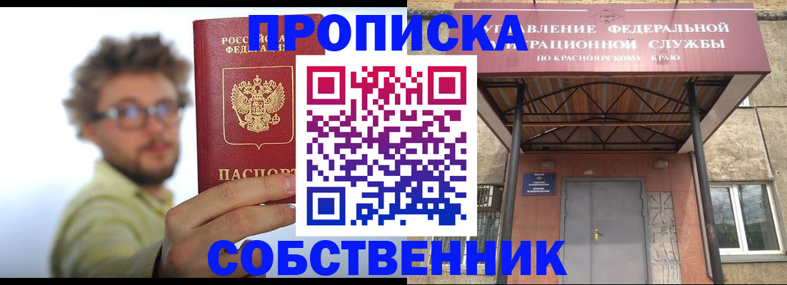 прописка для школы в Гулькевичах