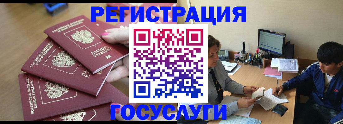 временная регистрация для всех в Гулькевичах