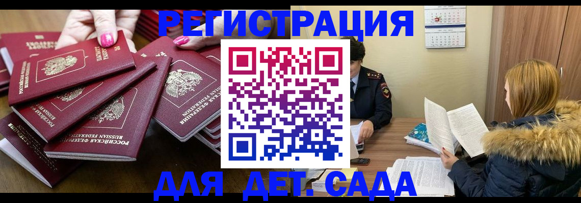 купить прописку в Гулькевичах