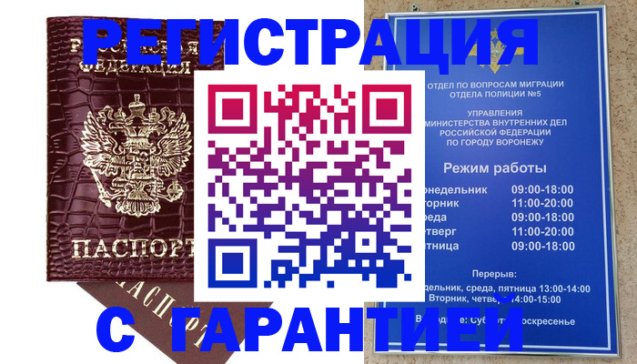 миграционный учет в Гулькевичах