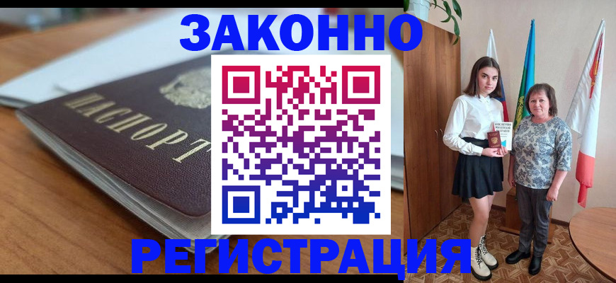 временная прописка в Гулькевичах
