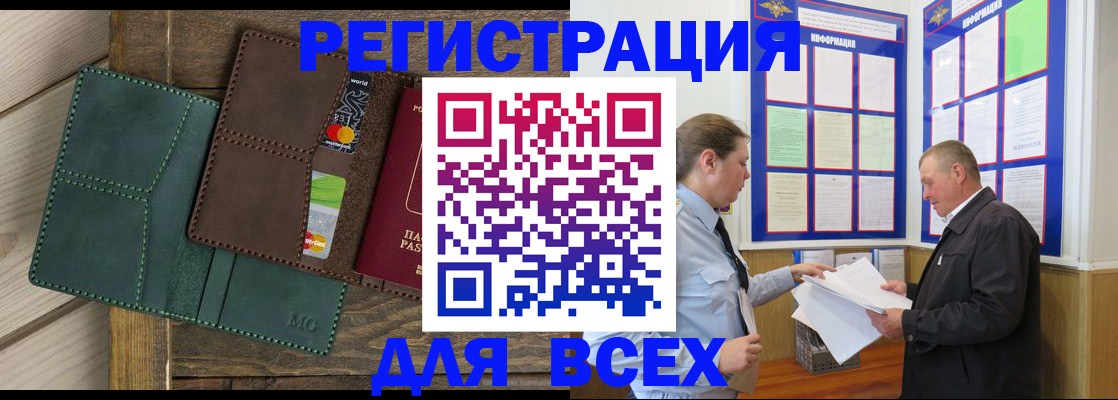 прописка штамп в Гулькевичах