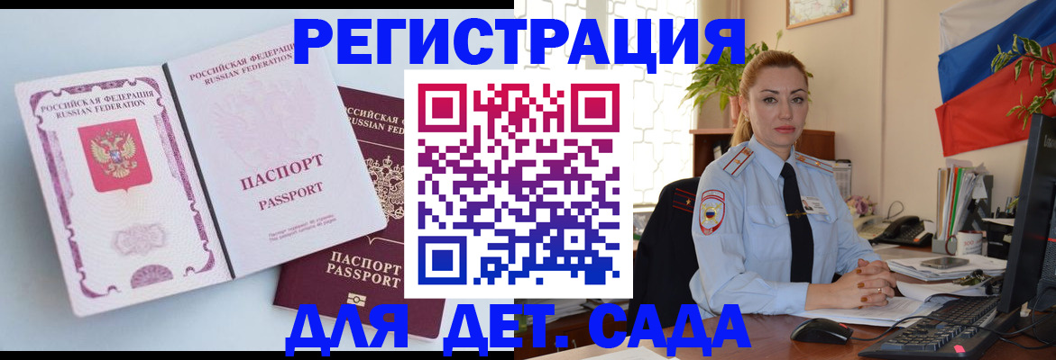 временная регистрация для всех в Гулькевичах